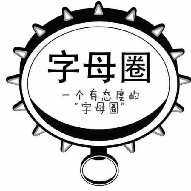 西檬之家-Ddlg是什么？你的字母圈属性是什么？