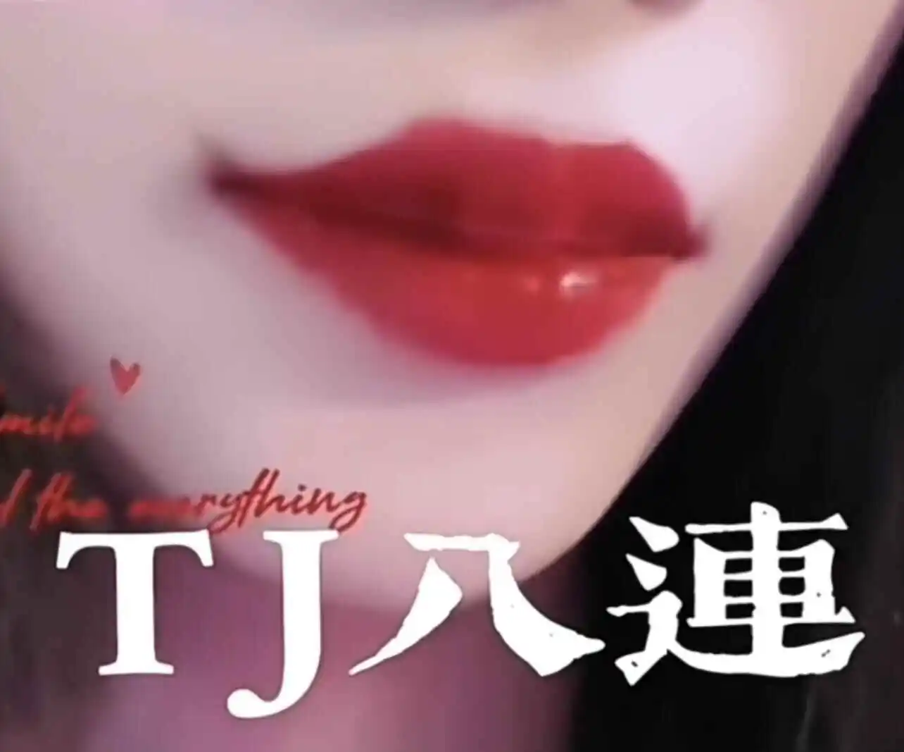 【西檬之家】字母圈新人如何安全入圈？BDSM入门指南